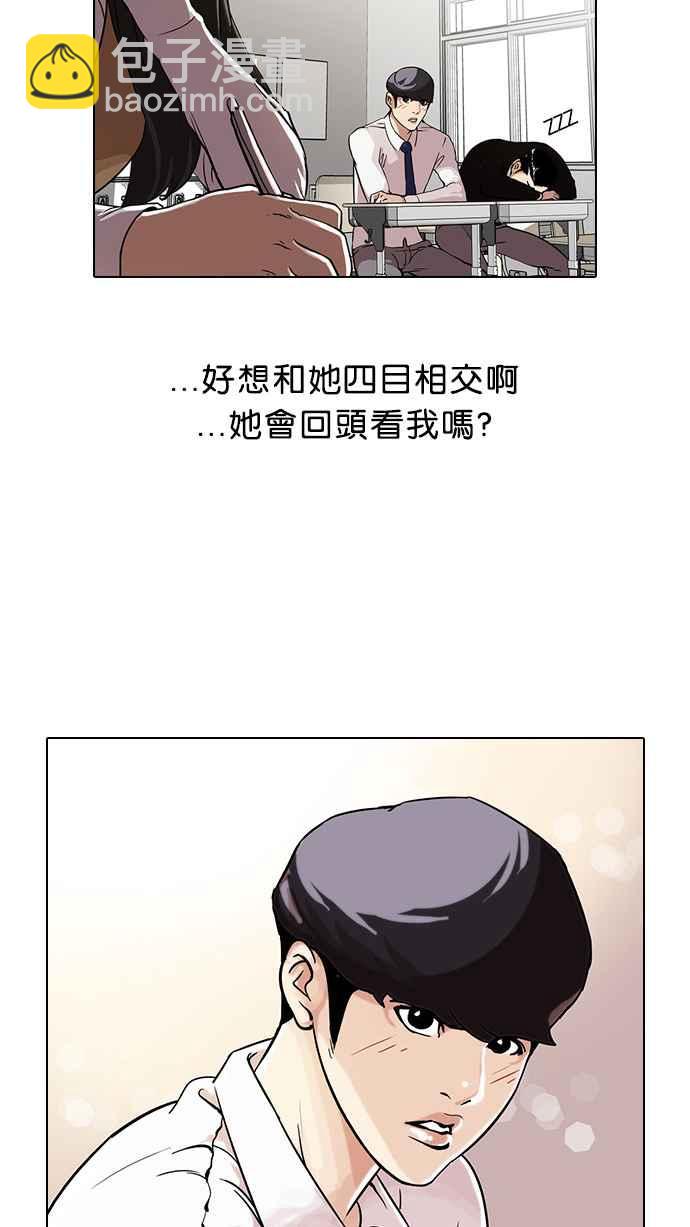 看臉時代 - [第28話] CR主播 (1)(1/2) - 8