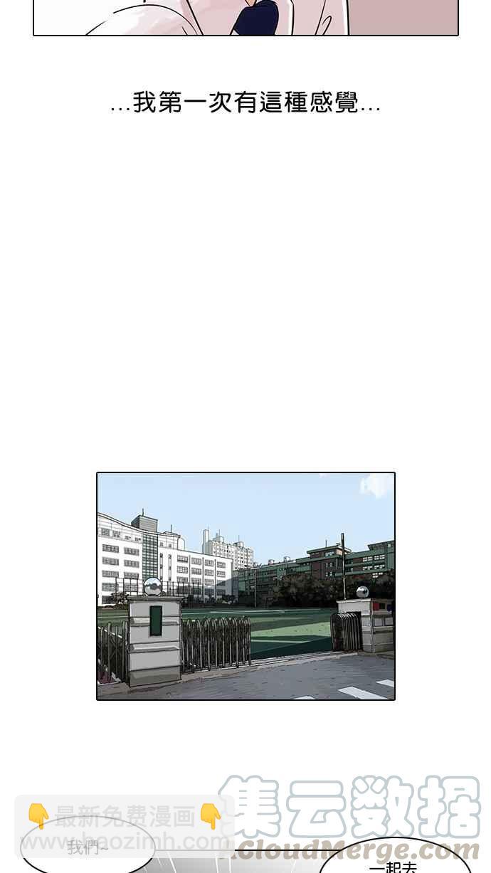 看臉時代 - [第28話] CR主播 (1)(1/2) - 1