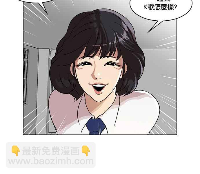 看臉時代 - [第28話] CR主播 (1)(1/2) - 2