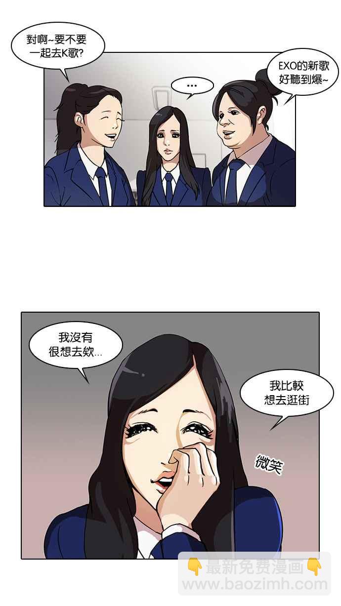 看臉時代 - [第28話] CR主播 (1)(1/2) - 3