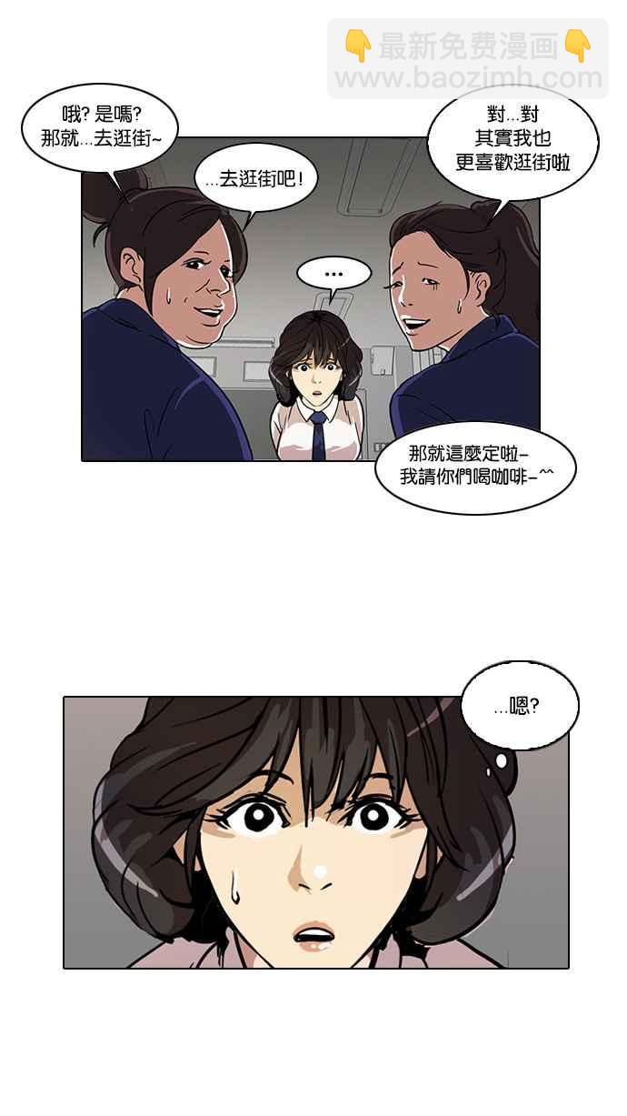 看臉時代 - [第28話] CR主播 (1)(1/2) - 4