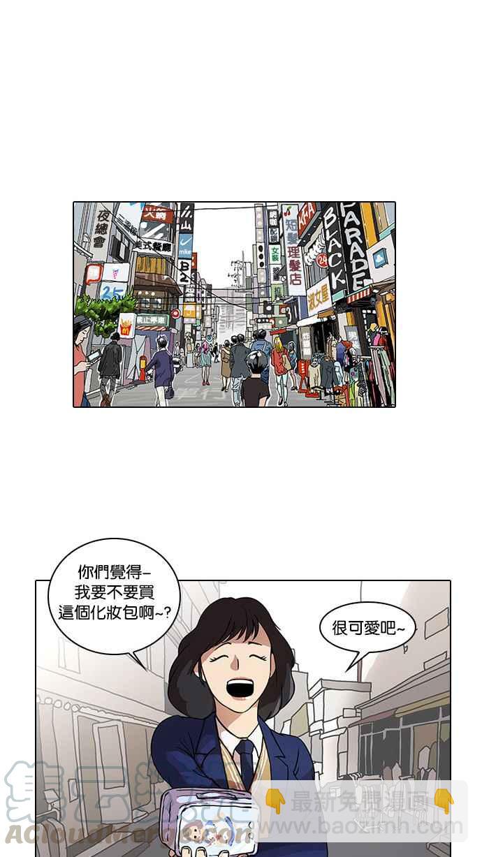 看臉時代 - [第28話] CR主播 (1)(1/2) - 5