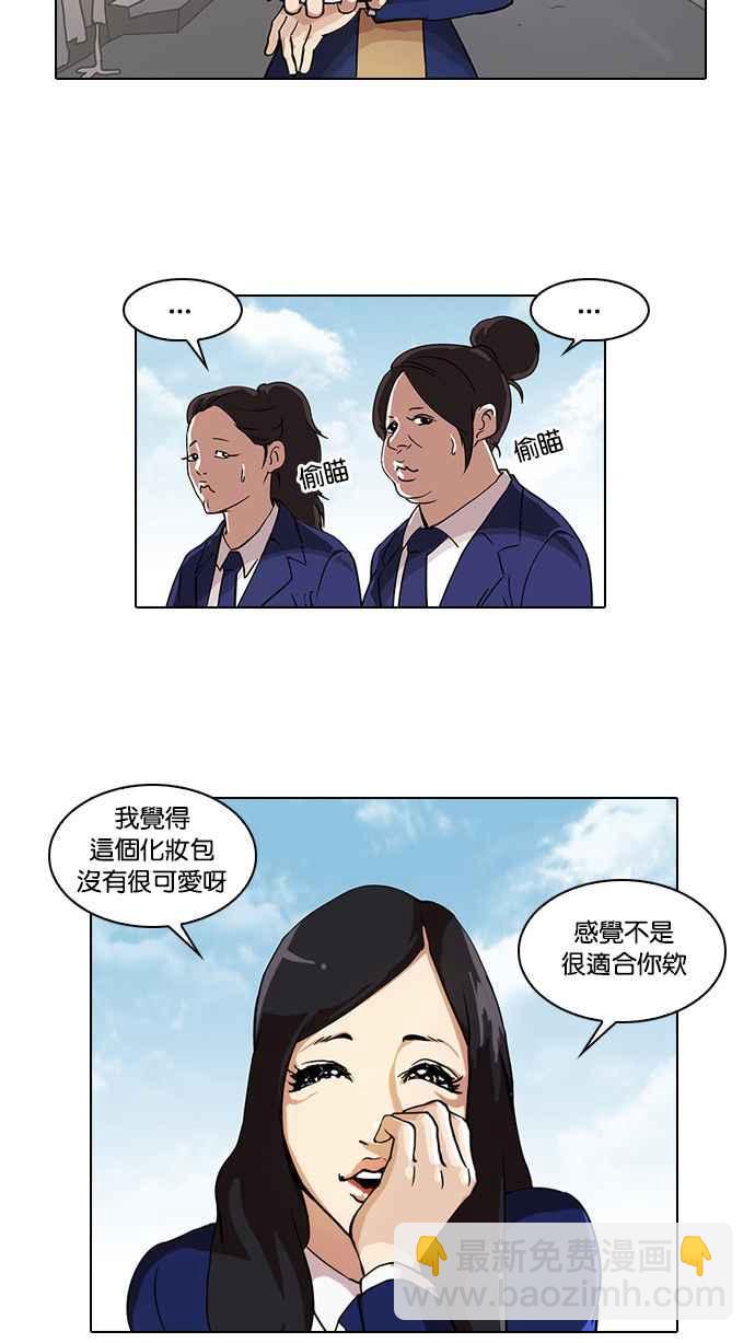 看臉時代 - [第28話] CR主播 (1)(1/2) - 6