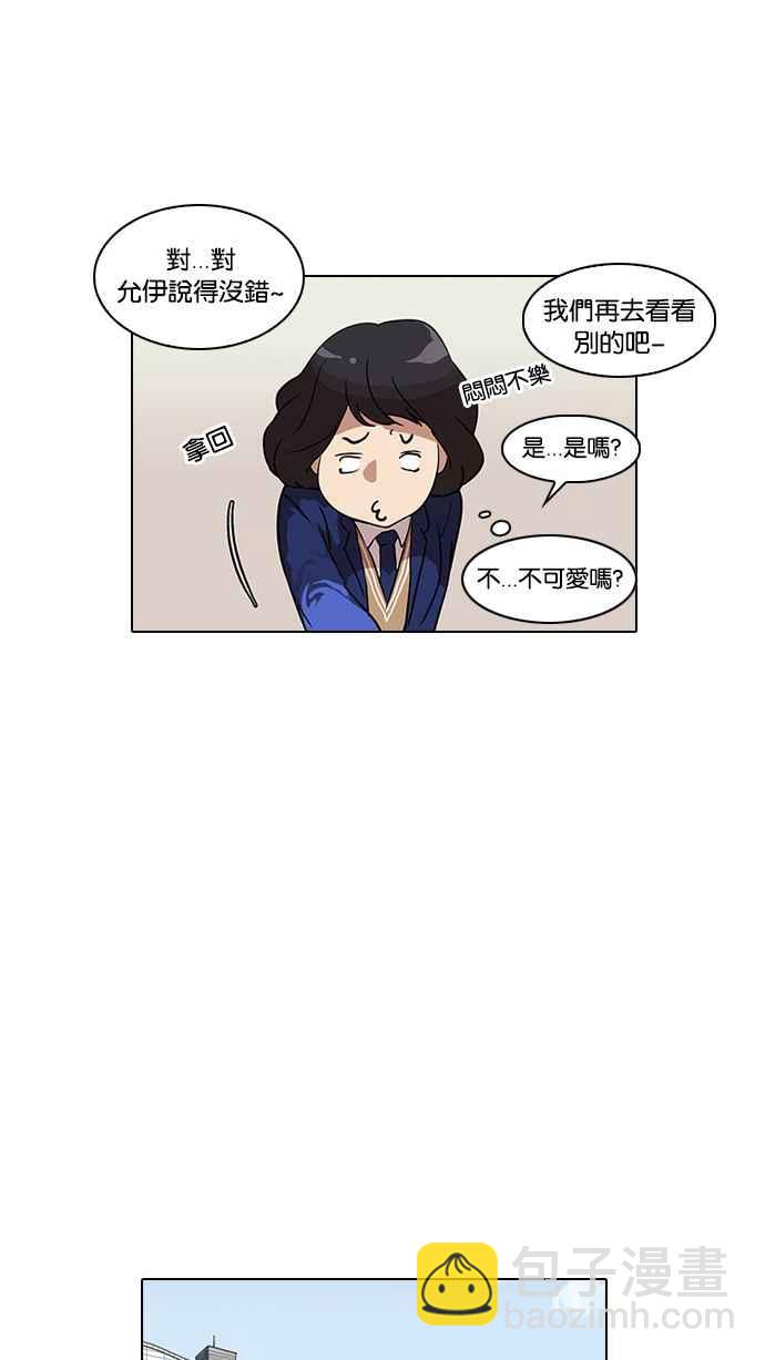 看臉時代 - [第28話] CR主播 (1)(1/2) - 7