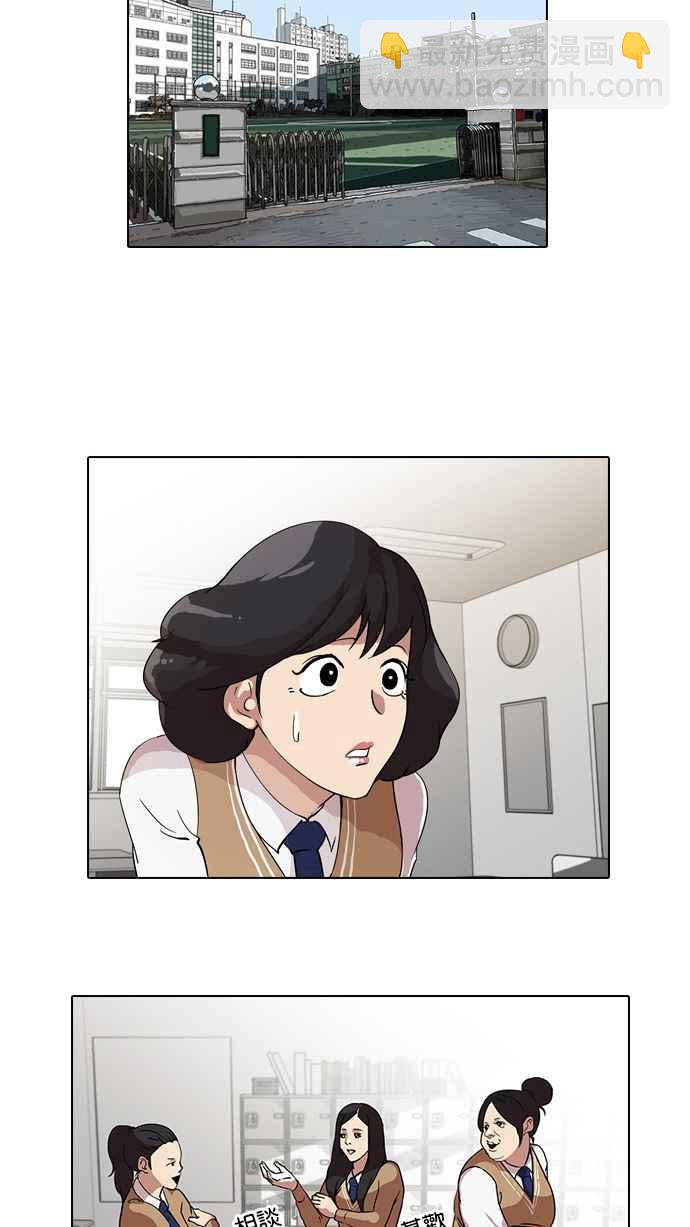 看臉時代 - [第28話] CR主播 (1)(1/2) - 8