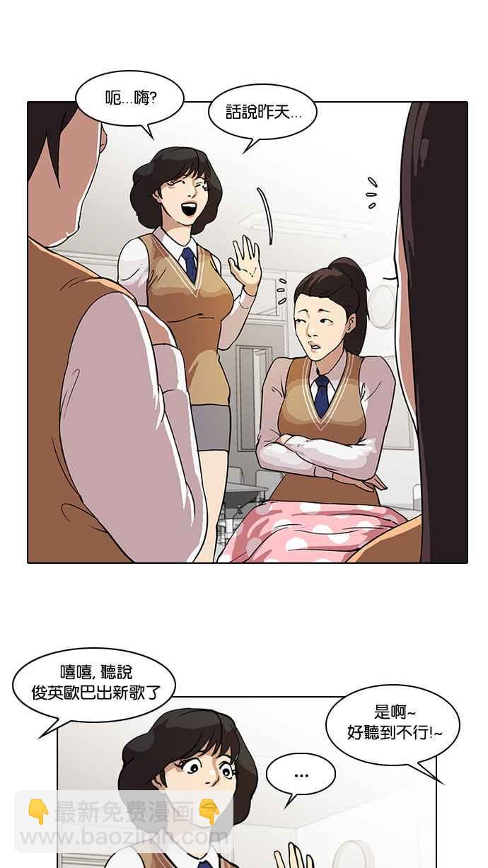 看臉時代 - [第28話] CR主播 (1)(1/2) - 2