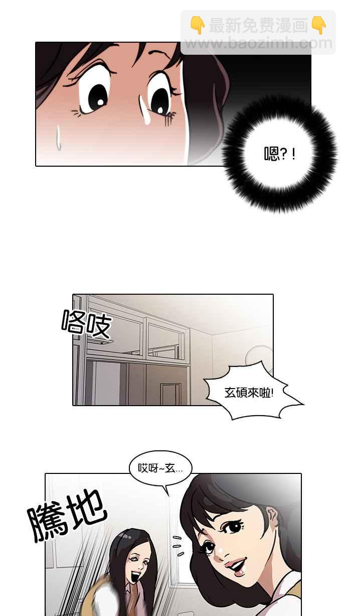 看臉時代 - [第28話] CR主播 (1)(1/2) - 4