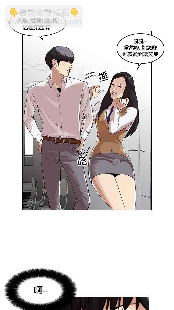 看臉時代 - [第28話] CR主播 (1)(1/2) - 6