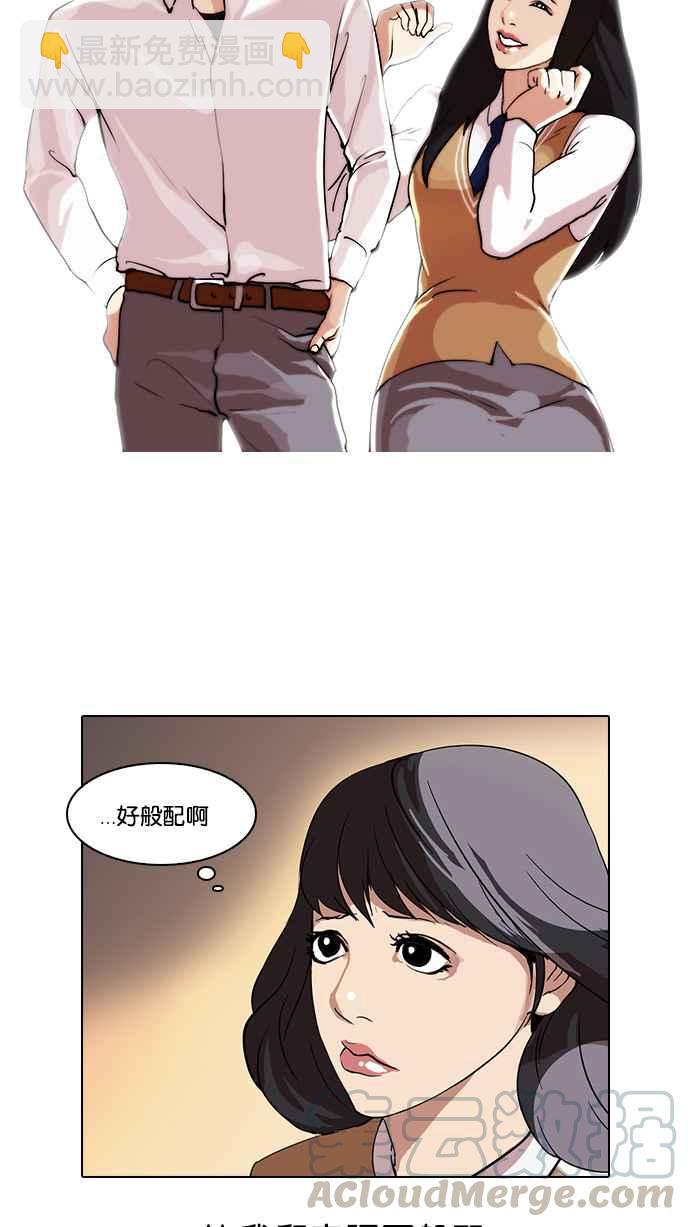 看臉時代 - [第28話] CR主播 (1)(1/2) - 1