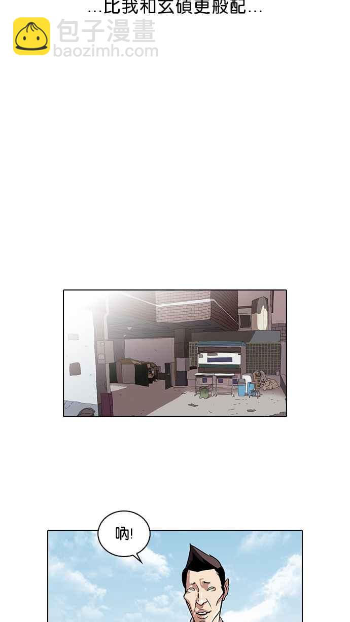 看臉時代 - [第28話] CR主播 (1)(1/2) - 2