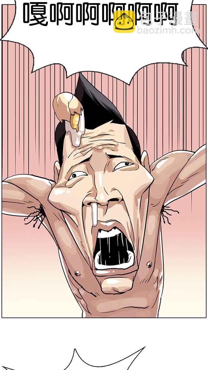 看臉時代 - [第28話] CR主播 (1)(1/2) - 8