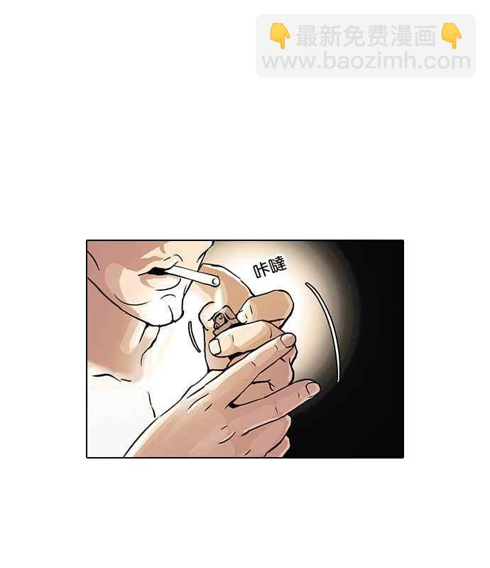 看臉時代 - [第28話] CR主播 (1)(1/2) - 3