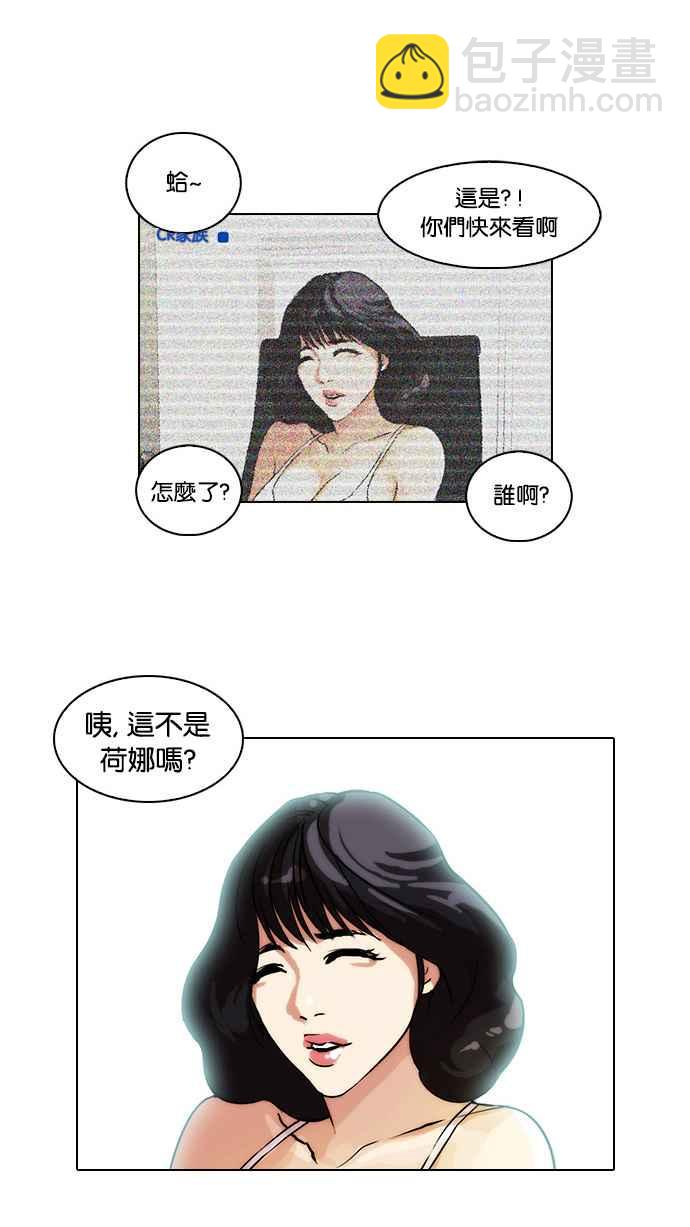 看臉時代 - [第28話] CR主播 (1)(1/2) - 6