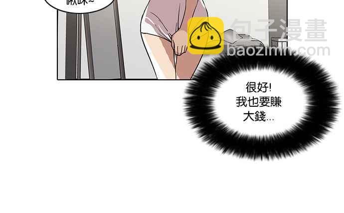 看臉時代 - [第28話] CR主播 (1)(2/2) - 1
