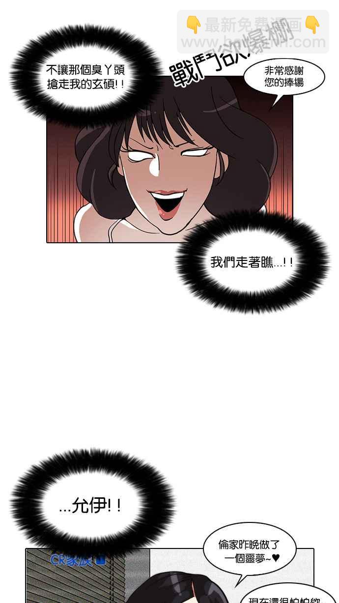 看臉時代 - [第28話] CR主播 (1)(2/2) - 2