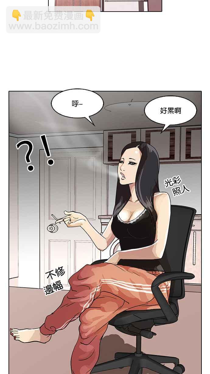 看臉時代 - [第28話] CR主播 (1)(2/2) - 2
