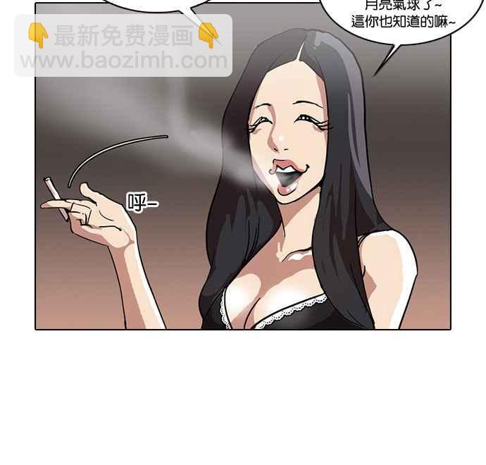 看臉時代 - [第28話] CR主播 (1)(2/2) - 2