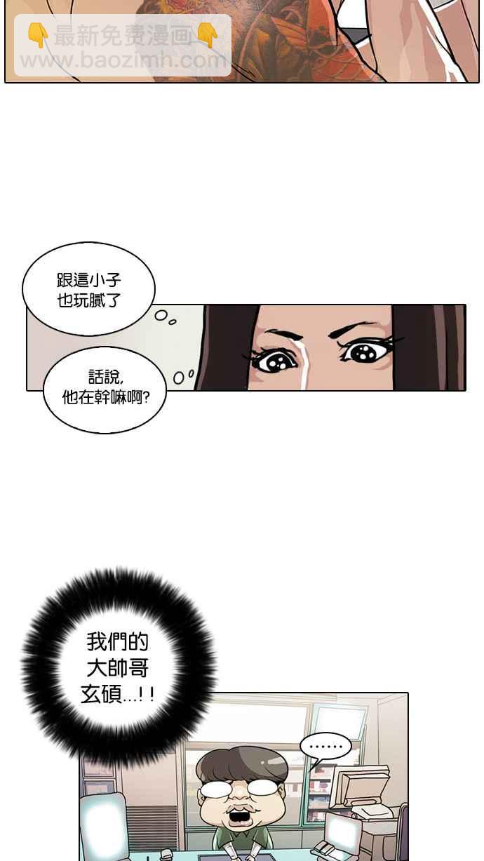 看臉時代 - [第28話] CR主播 (1)(2/2) - 1