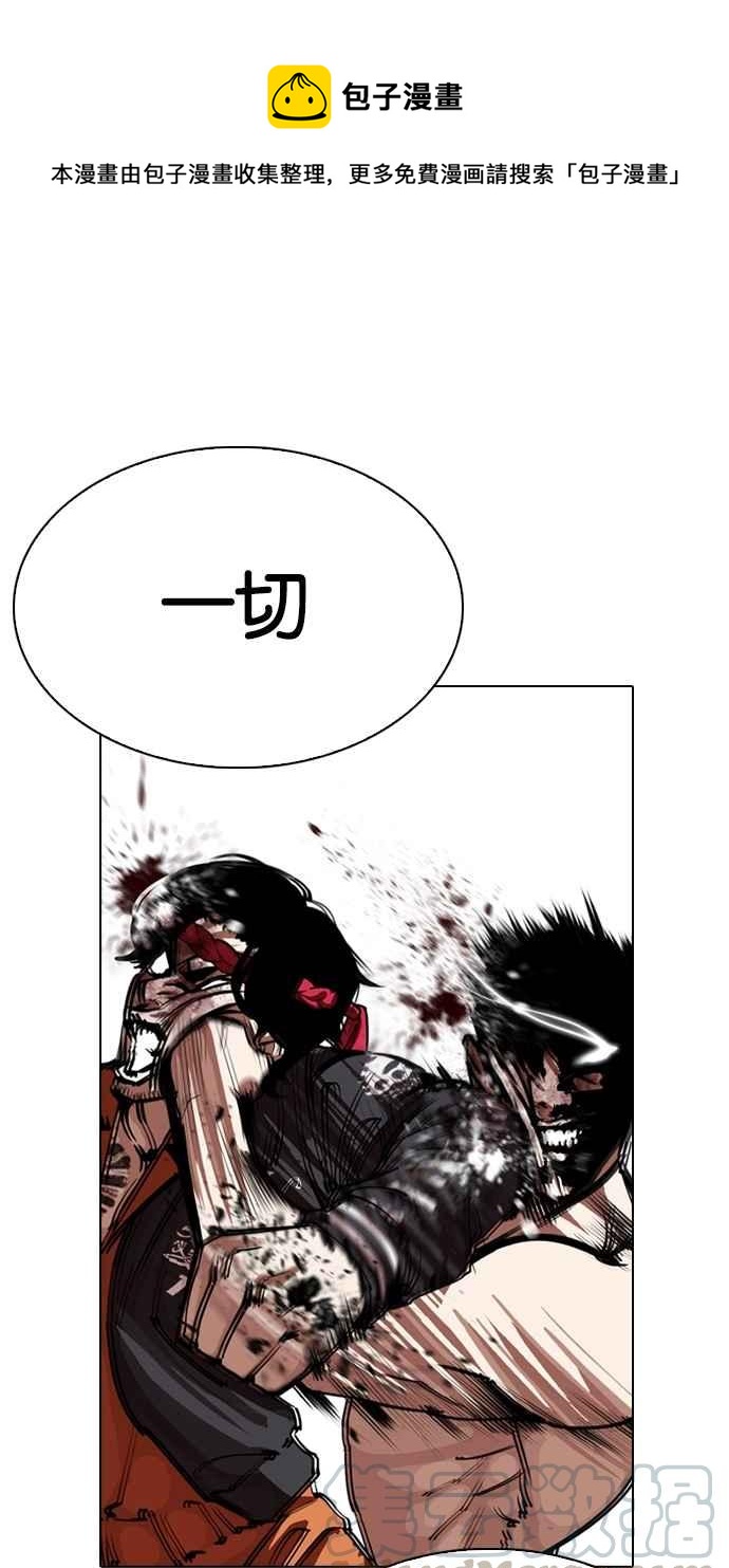 看臉時代 - [第272話] 人皮客棧 [彩苑高中完結篇](1/2) - 1