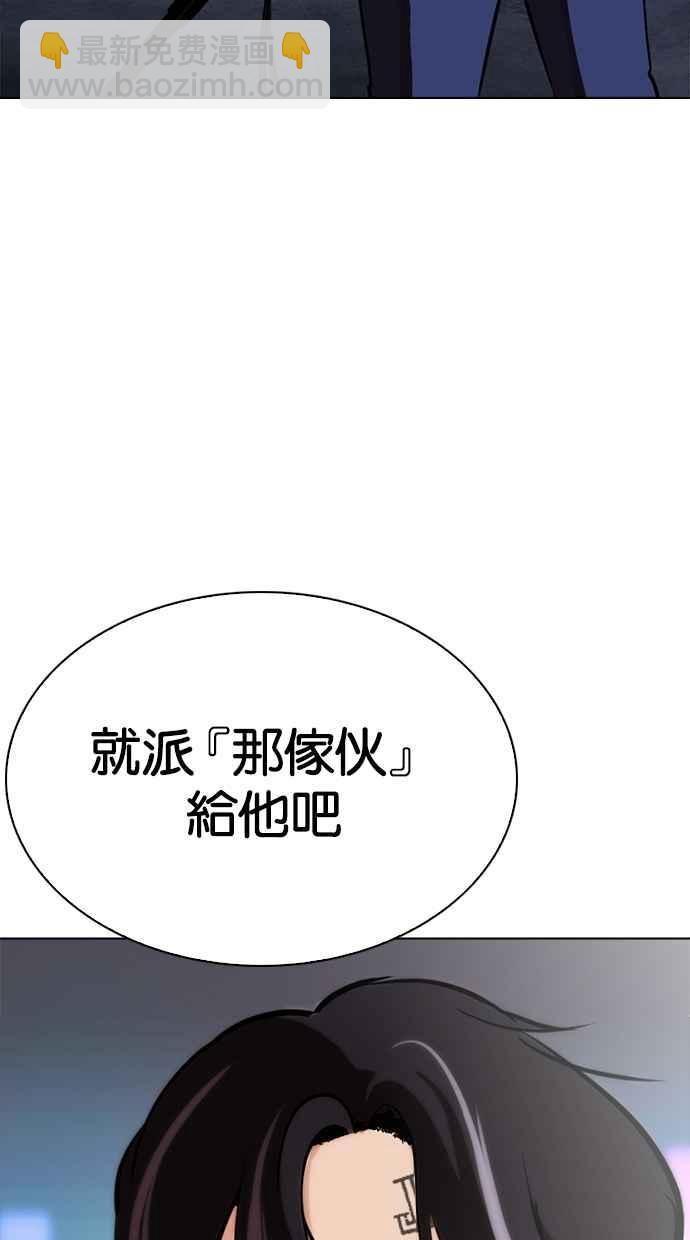 看臉時代 - [第272話] 人皮客棧 [彩苑高中完結篇](1/2) - 3