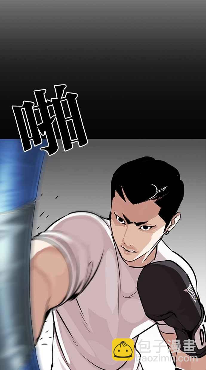 看臉時代 - [第272話] 人皮客棧 [彩苑高中完結篇](1/2) - 6