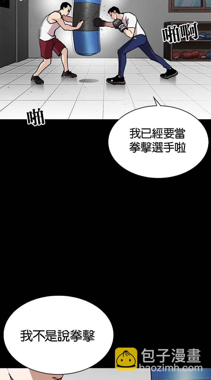 看臉時代 - [第272話] 人皮客棧 [彩苑高中完結篇](1/2) - 8