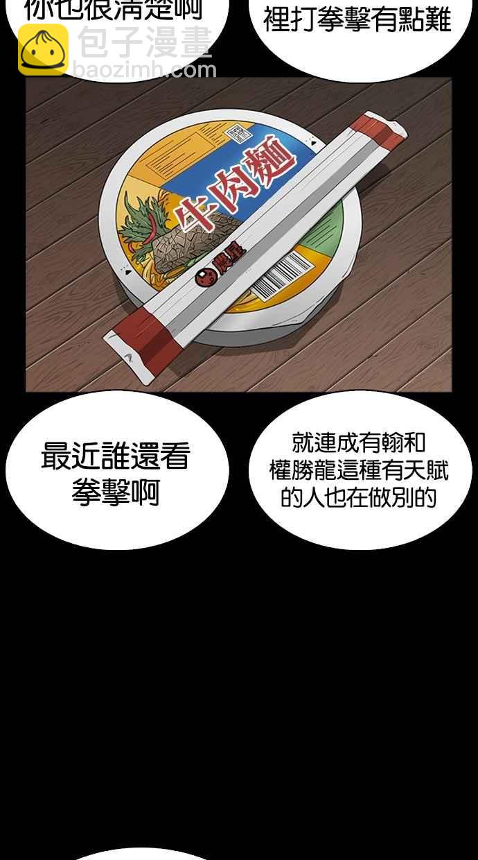 看臉時代 - [第272話] 人皮客棧 [彩苑高中完結篇](1/2) - 2