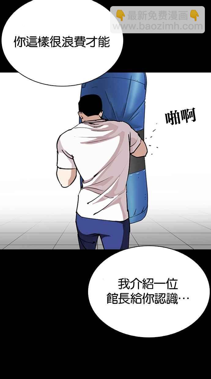 看臉時代 - [第272話] 人皮客棧 [彩苑高中完結篇](1/2) - 3