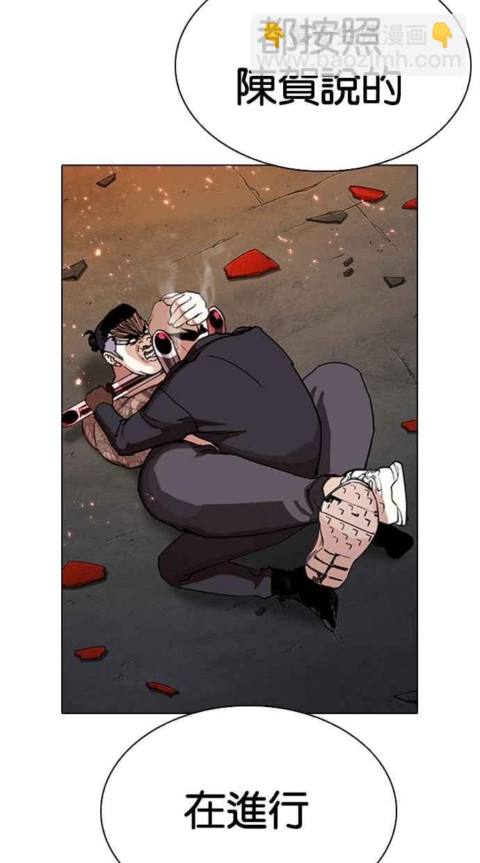 看臉時代 - [第272話] 人皮客棧 [彩苑高中完結篇](1/2) - 2