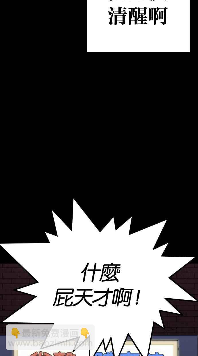 看臉時代 - [第272話] 人皮客棧 [彩苑高中完結篇](1/2) - 7