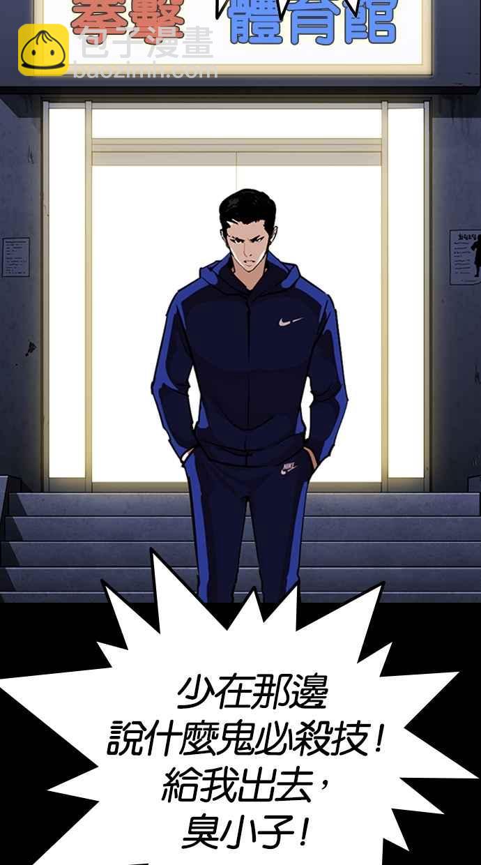 看臉時代 - [第272話] 人皮客棧 [彩苑高中完結篇](1/2) - 8