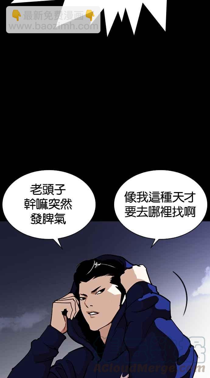 看臉時代 - [第272話] 人皮客棧 [彩苑高中完結篇](1/2) - 1