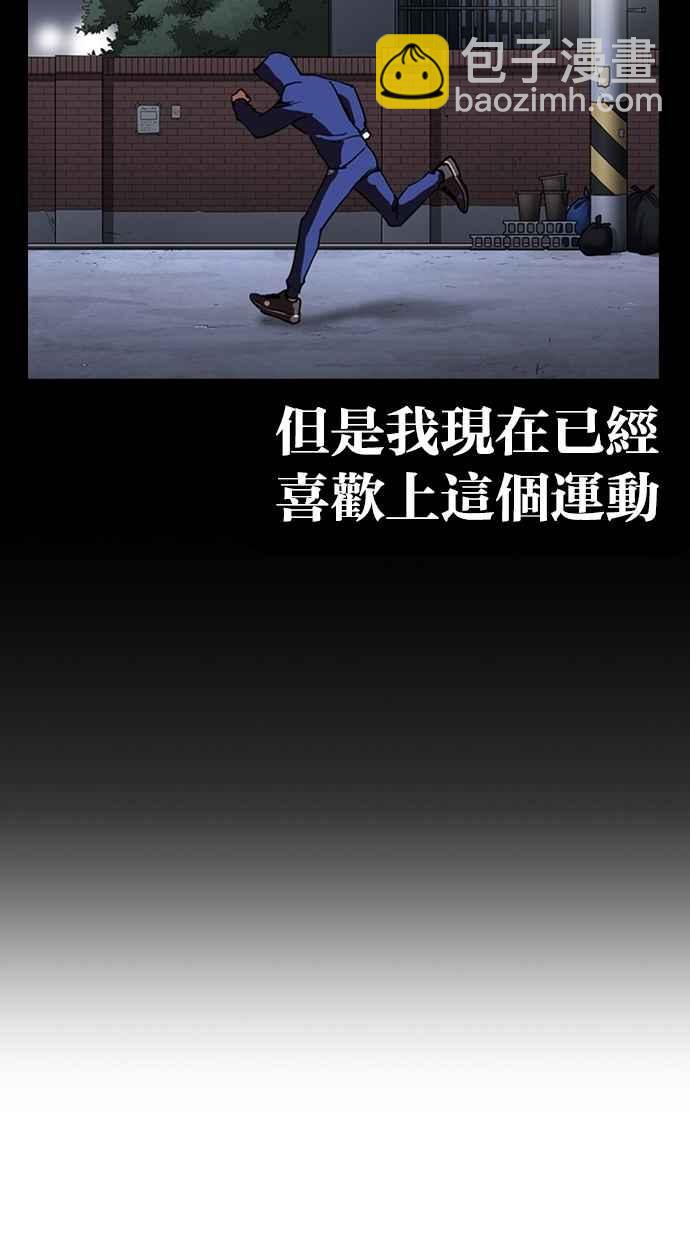 看臉時代 - [第272話] 人皮客棧 [彩苑高中完結篇](1/2) - 3