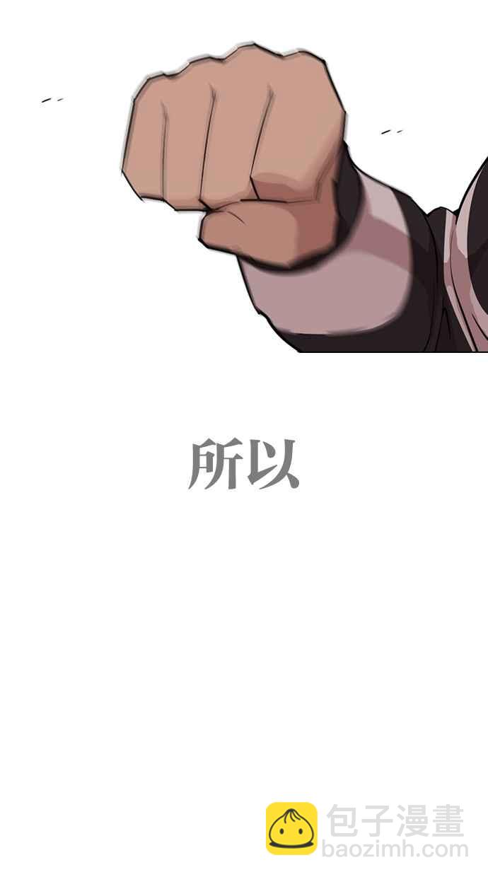 看臉時代 - [第272話] 人皮客棧 [彩苑高中完結篇](1/2) - 4