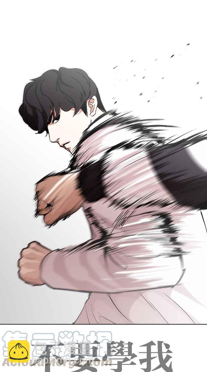 看臉時代 - [第272話] 人皮客棧 [彩苑高中完結篇](1/2) - 5