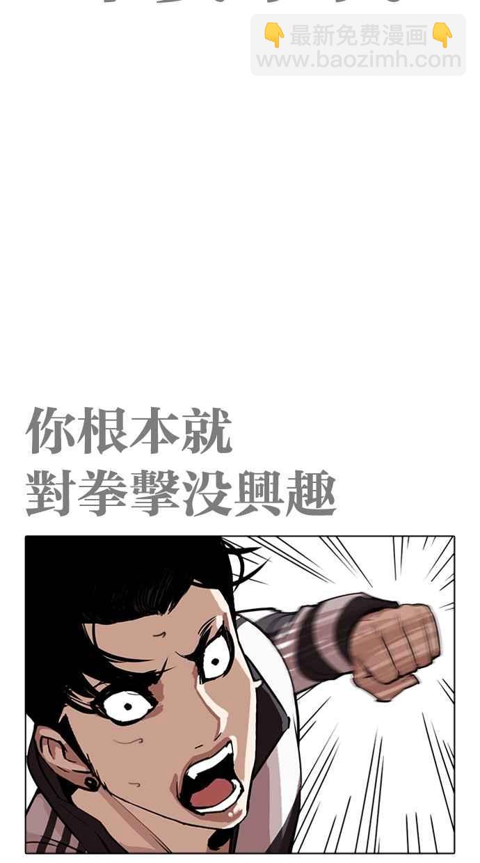 看臉時代 - [第272話] 人皮客棧 [彩苑高中完結篇](1/2) - 6