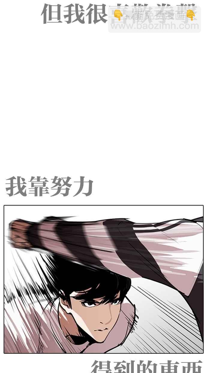 看臉時代 - [第272話] 人皮客棧 [彩苑高中完結篇](1/2) - 7