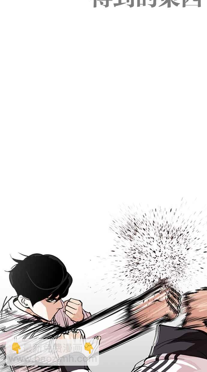 看臉時代 - [第272話] 人皮客棧 [彩苑高中完結篇](1/2) - 8