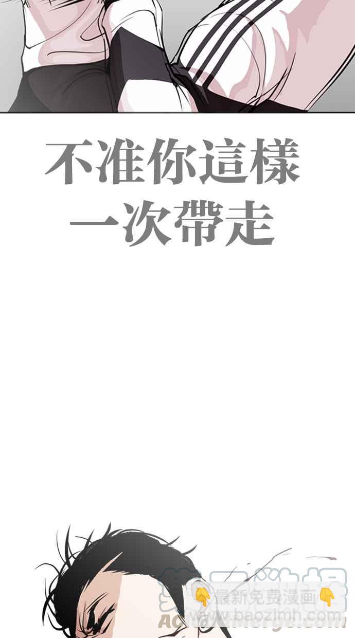 看臉時代 - [第272話] 人皮客棧 [彩苑高中完結篇](1/2) - 1