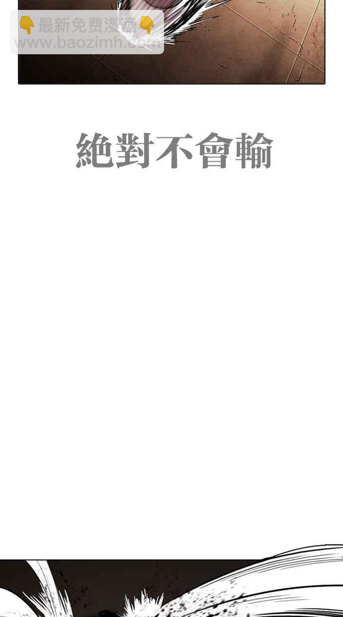 看臉時代 - [第272話] 人皮客棧 [彩苑高中完結篇](1/2) - 3