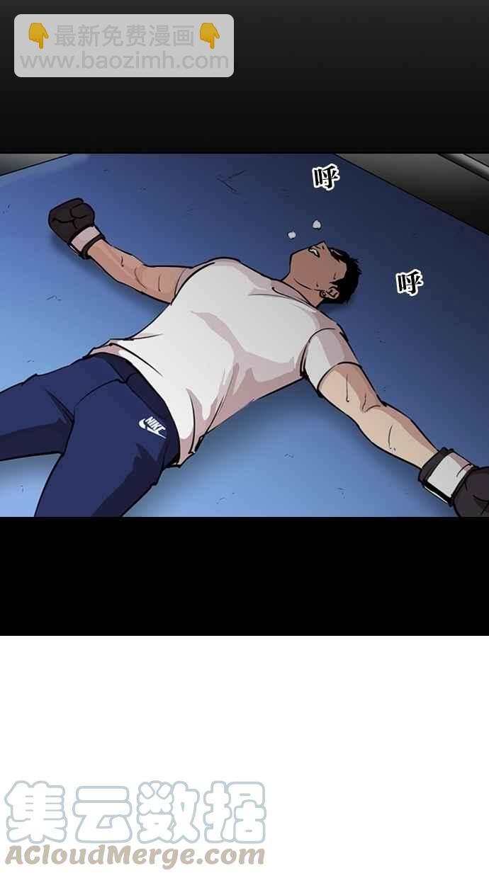 看臉時代 - [第272話] 人皮客棧 [彩苑高中完結篇](1/2) - 1