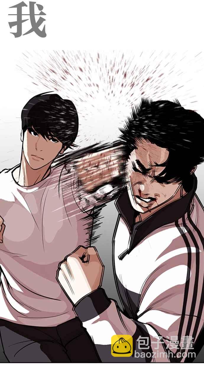 看臉時代 - [第272話] 人皮客棧 [彩苑高中完結篇](1/2) - 2