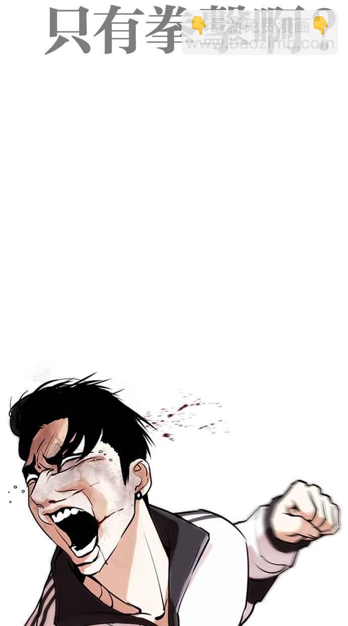 看臉時代 - [第272話] 人皮客棧 [彩苑高中完結篇](1/2) - 3