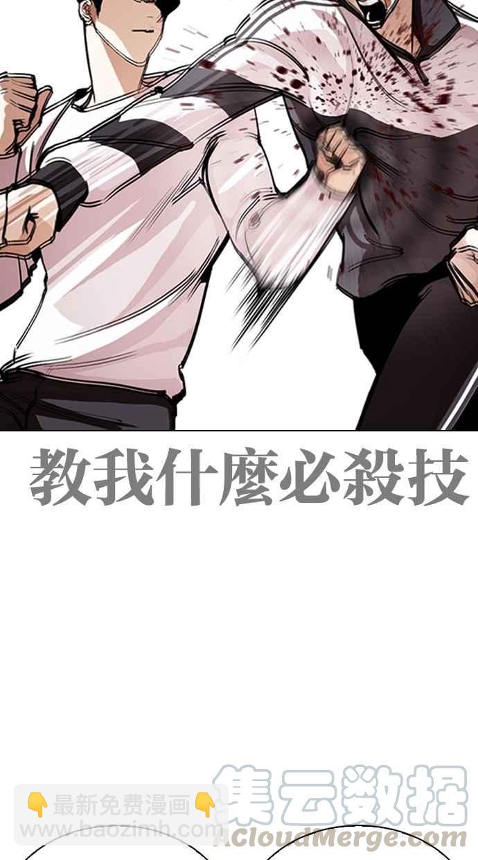 看臉時代 - [第272話] 人皮客棧 [彩苑高中完結篇](1/2) - 5