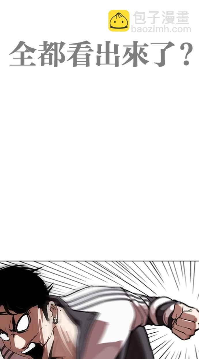 看臉時代 - [第272話] 人皮客棧 [彩苑高中完結篇](1/2) - 8