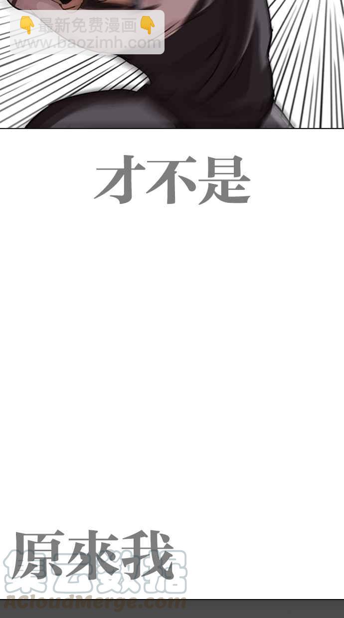 看臉時代 - [第272話] 人皮客棧 [彩苑高中完結篇](1/2) - 1