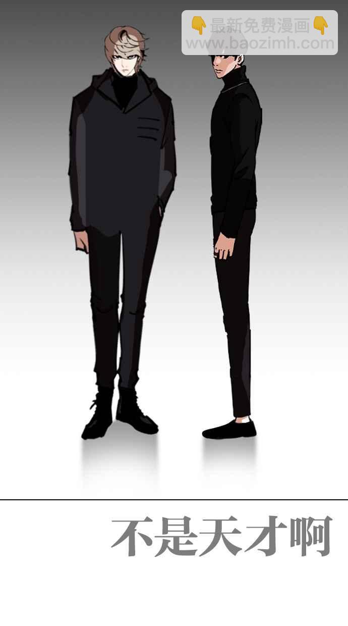 看臉時代 - [第272話] 人皮客棧 [彩苑高中完結篇](1/2) - 2