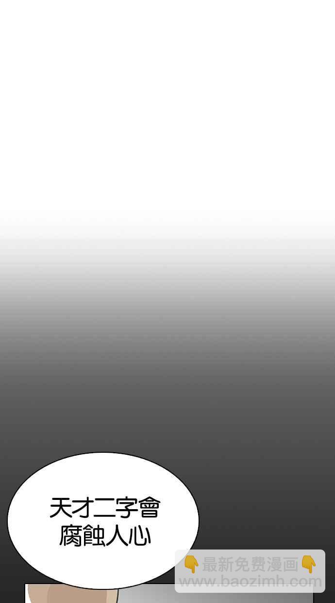 看臉時代 - [第272話] 人皮客棧 [彩苑高中完結篇](2/2) - 5