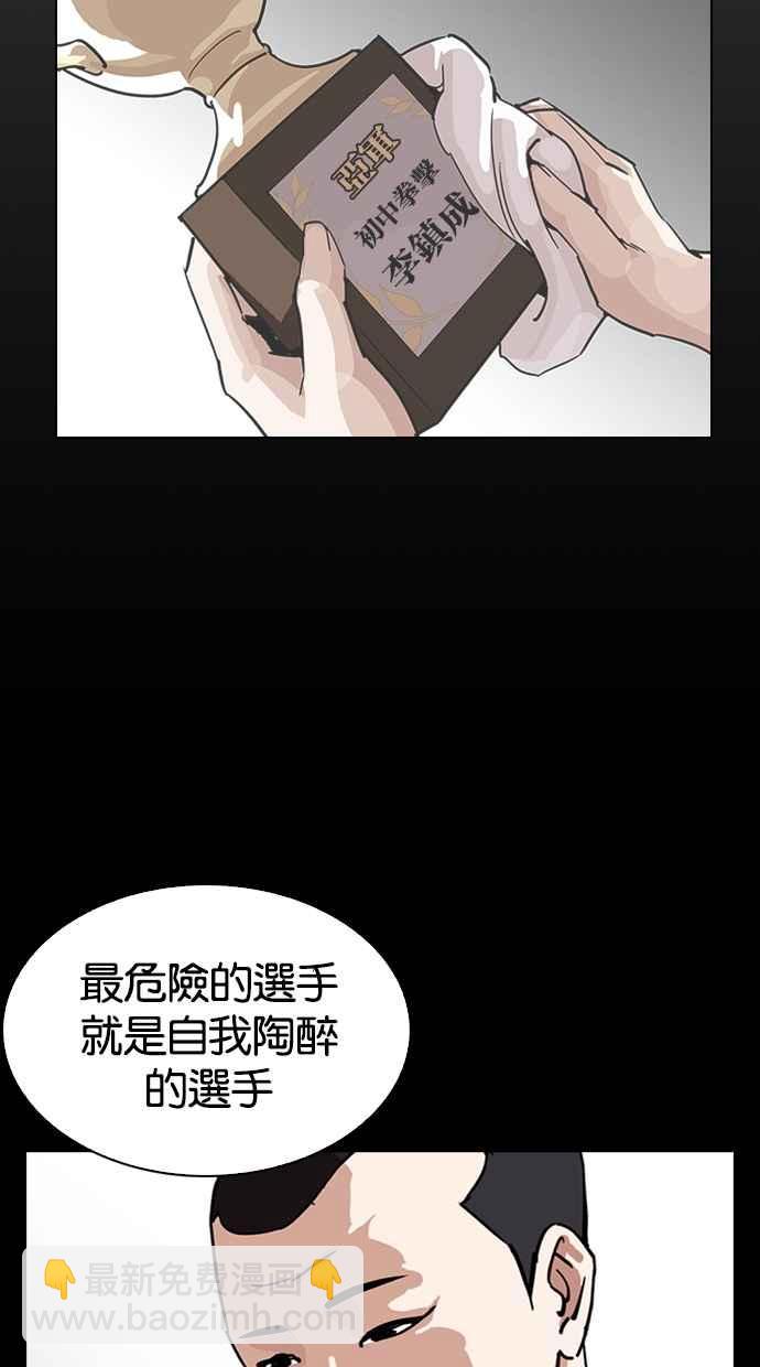 看臉時代 - [第272話] 人皮客棧 [彩苑高中完結篇](2/2) - 6