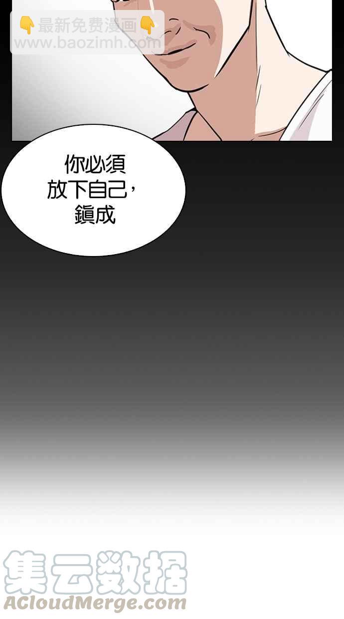 看臉時代 - [第272話] 人皮客棧 [彩苑高中完結篇](2/2) - 7